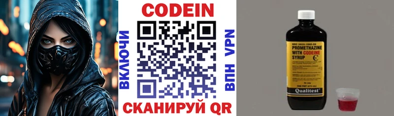 где купить наркоту  Пролетарск  Codein напиток Lean (лин) 