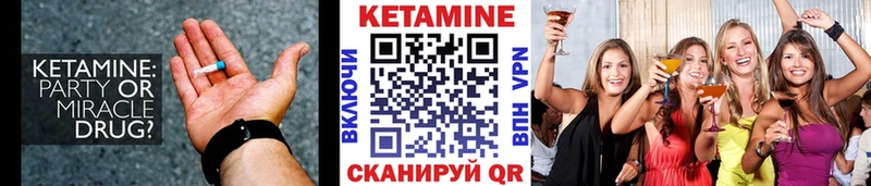 Кетамин ketamine  ОМГ ОМГ маркетплейс  Пролетарск 