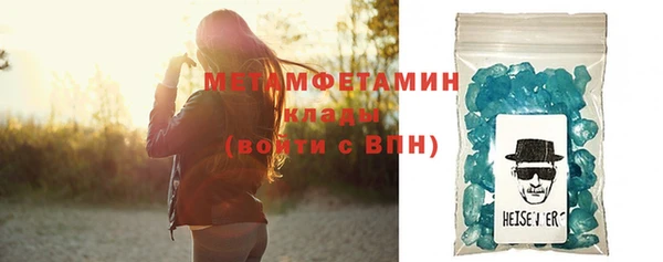 метамфетамин Россошь